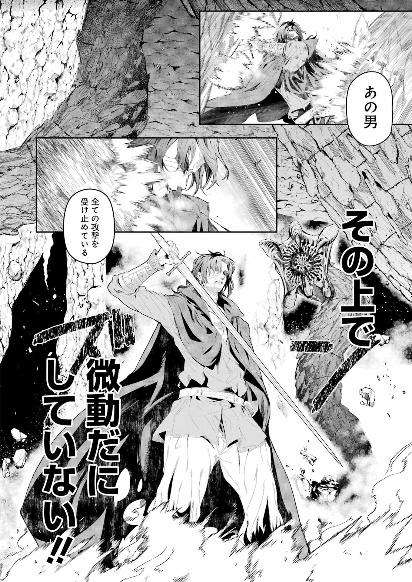 Katainaka no Ossan, Kensei ni Naru Gaiden: Ryuu Souken no Kiseki - Chapter 12 - Page 4