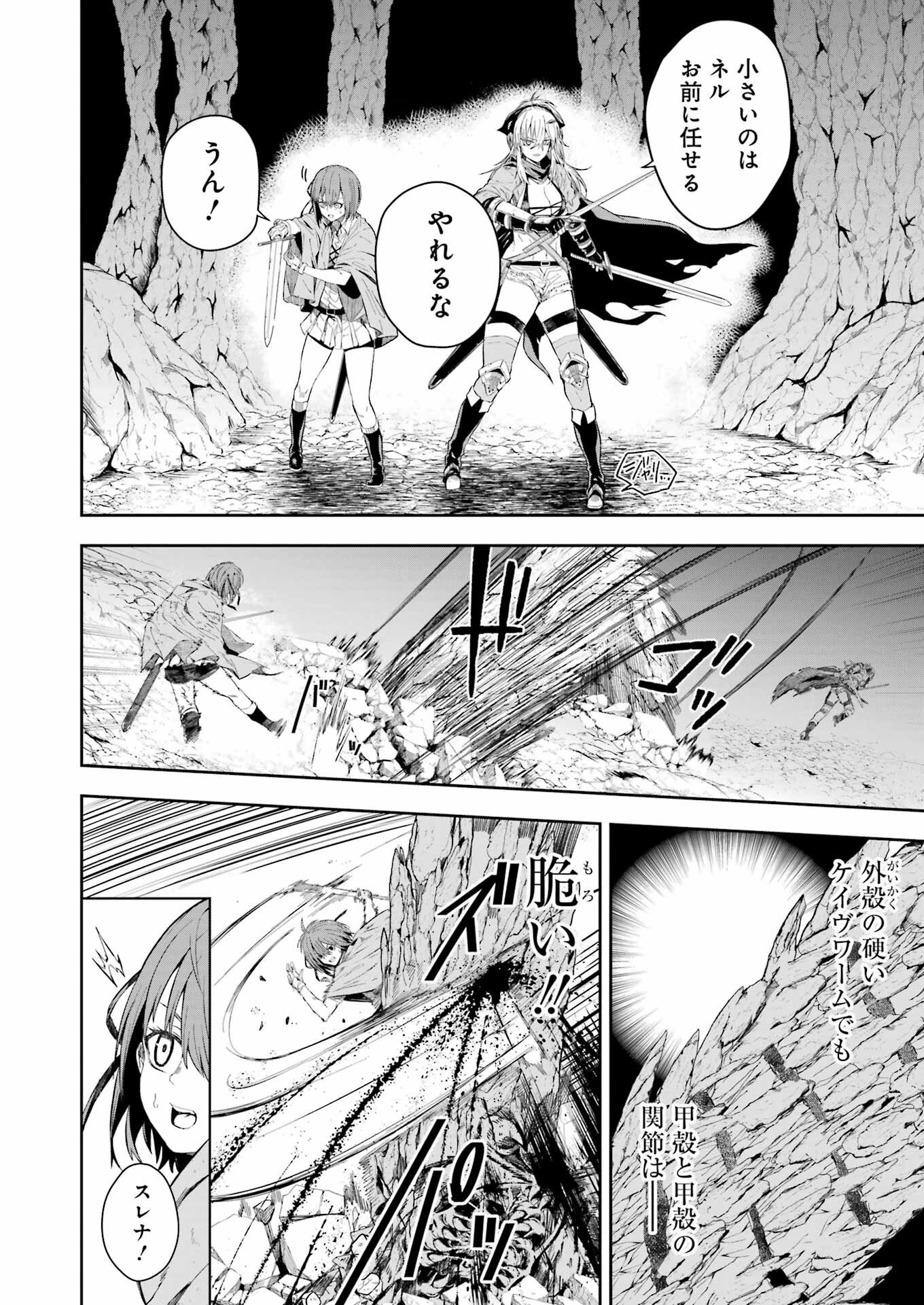 Katainaka no Ossan, Kensei ni Naru Gaiden: Ryuu Souken no Kiseki - Chapter 12 - Page 8