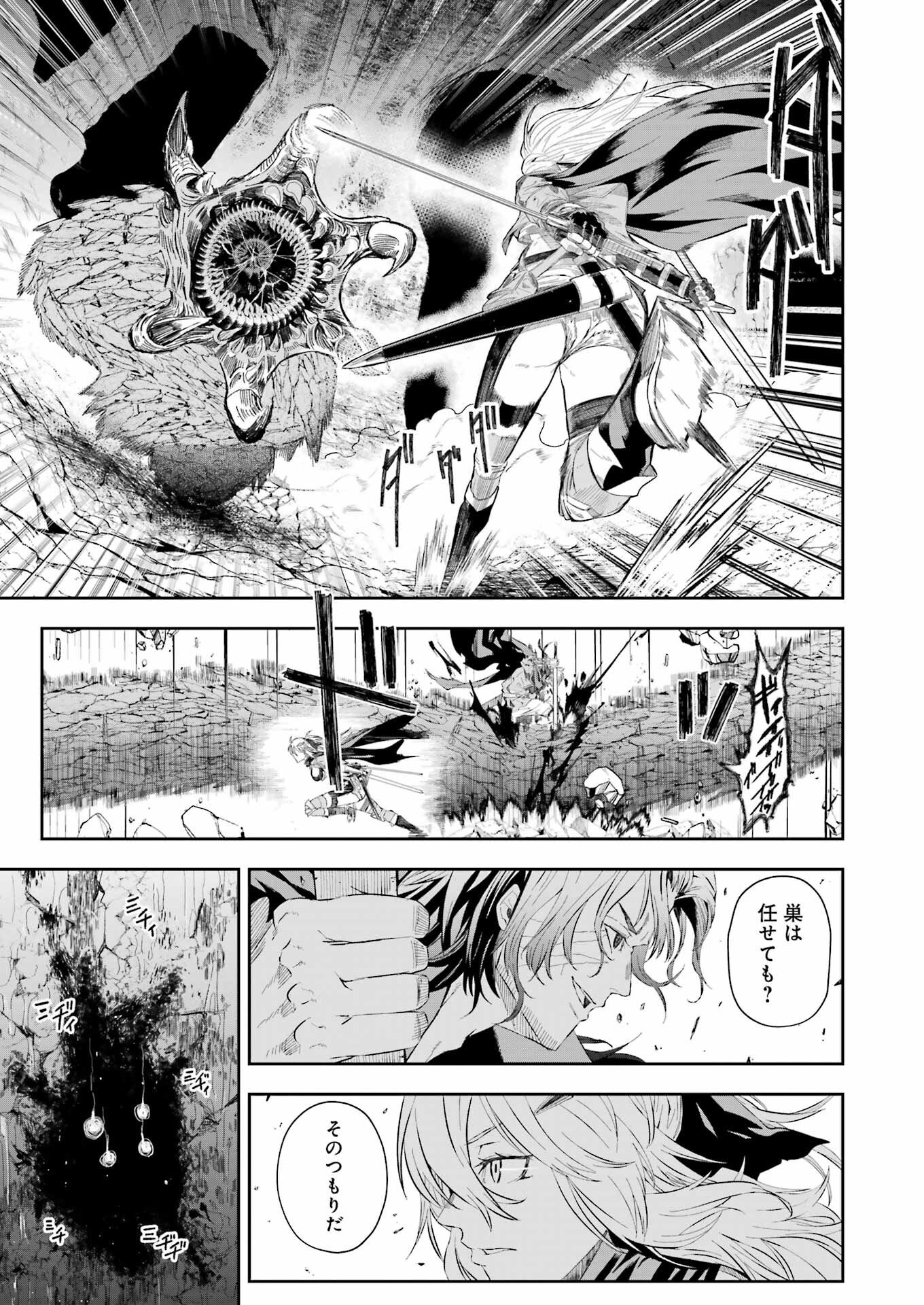 Katainaka no Ossan, Kensei ni Naru Gaiden: Ryuu Souken no Kiseki - Chapter 12 - Page 9