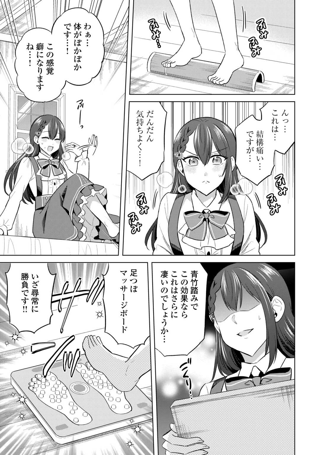 Kataroku Tsuuhan Kara Hajimaru, Tsuihou Reijou no Slow Life - Chapter 11 - Page 15
