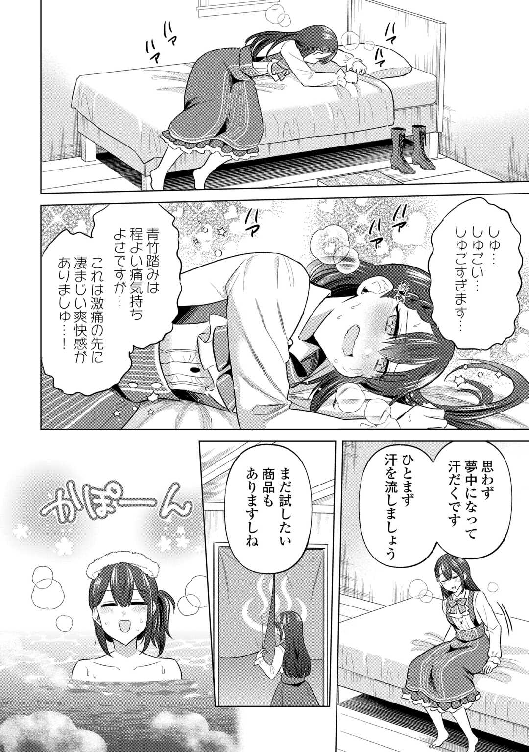 Kataroku Tsuuhan Kara Hajimaru, Tsuihou Reijou no Slow Life - Chapter 11 - Page 16