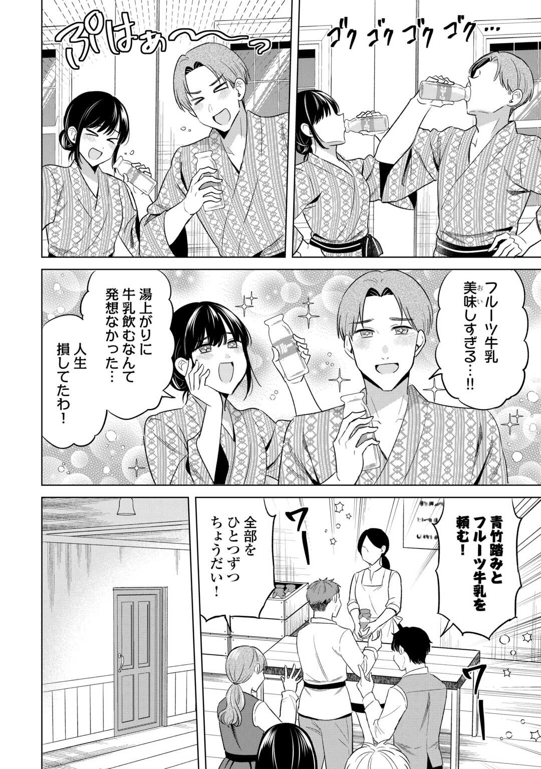 Kataroku Tsuuhan Kara Hajimaru, Tsuihou Reijou no Slow Life - Chapter 12 - Page 2