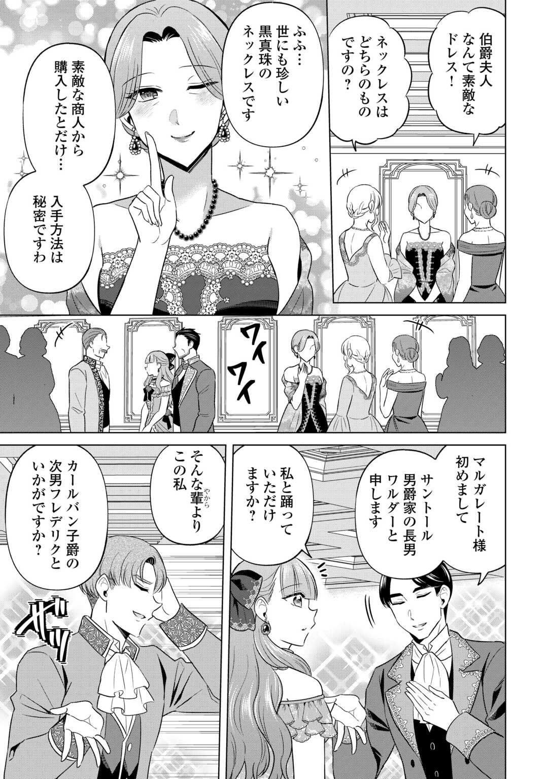 Kataroku Tsuuhan Kara Hajimaru, Tsuihou Reijou no Slow Life - Chapter 4 - Page 11