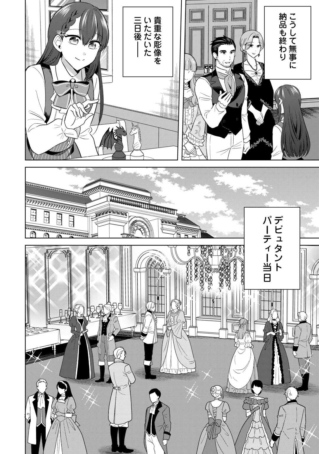 Kataroku Tsuuhan Kara Hajimaru, Tsuihou Reijou no Slow Life - Chapter 4 - Page 8
