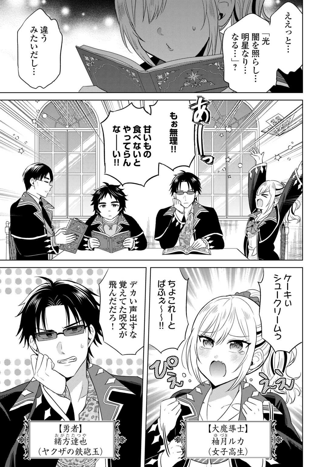 Kataroku Tsuuhan Kara Hajimaru, Tsuihou Reijou no Slow Life - Chapter 5 - Page 11