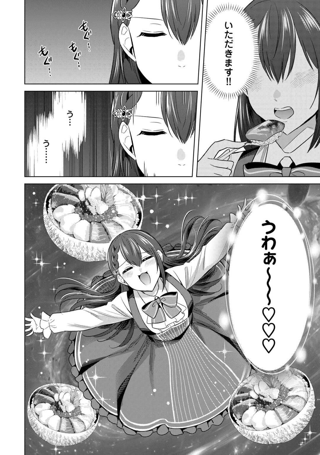 Kataroku Tsuuhan Kara Hajimaru, Tsuihou Reijou no Slow Life - Chapter 8 - Page 10