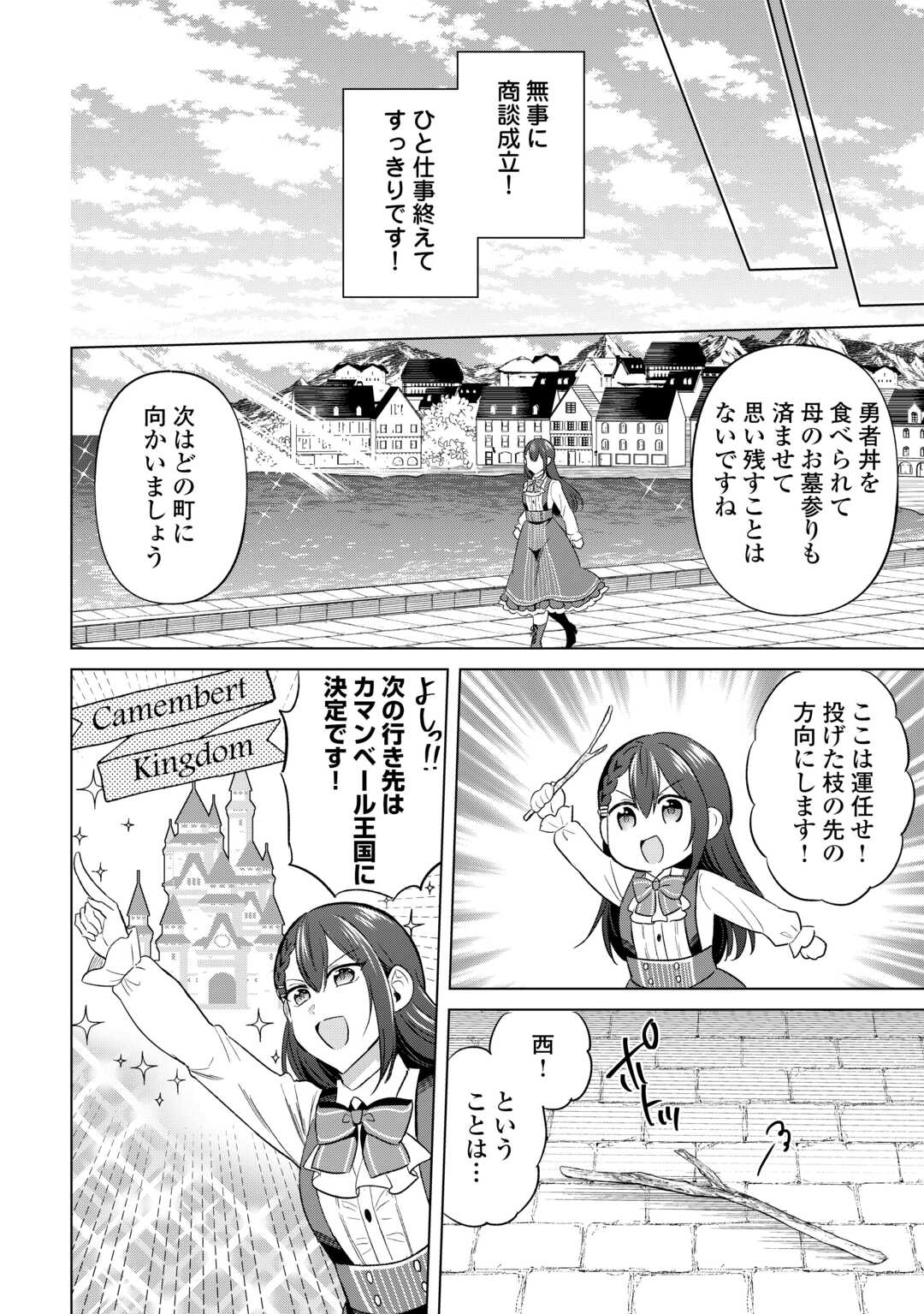 Kataroku Tsuuhan Kara Hajimaru, Tsuihou Reijou no Slow Life - Chapter 9 - Page 22