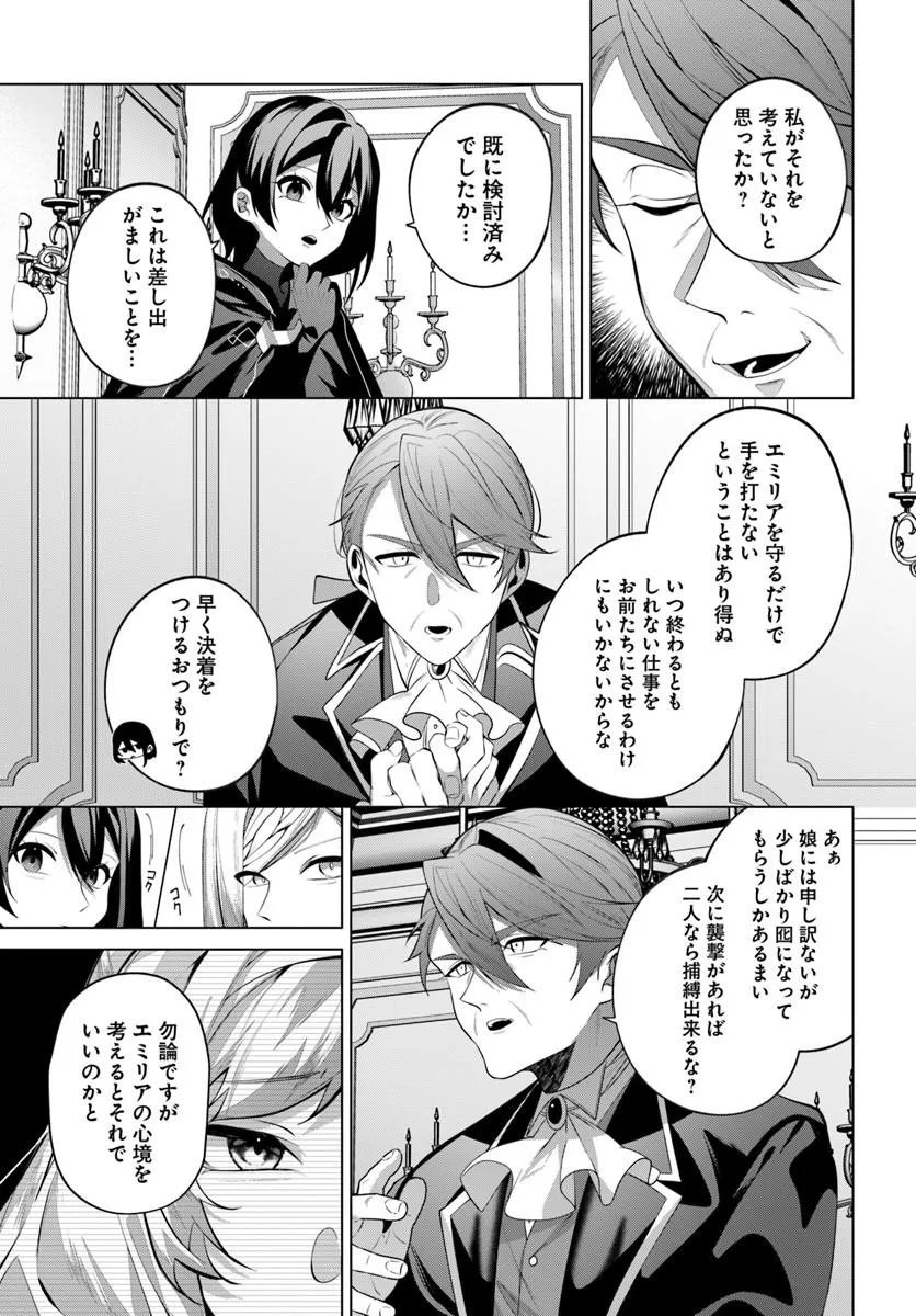 Katsute no Ansatsusha ha Raise de Chigau Ikikata wo - Chapter 9.2 - Page 1