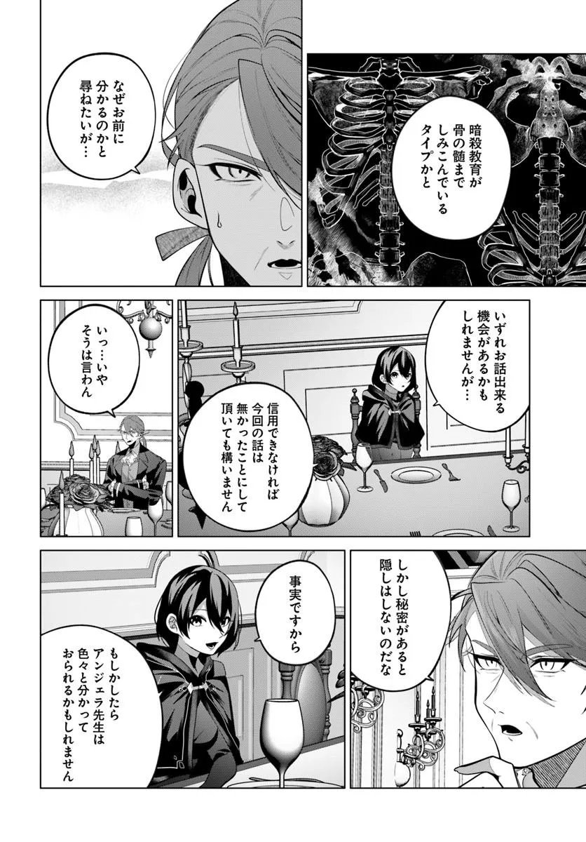 Katsute no Ansatsusha ha Raise de Chigau Ikikata wo - Chapter 9.2 - Page 4