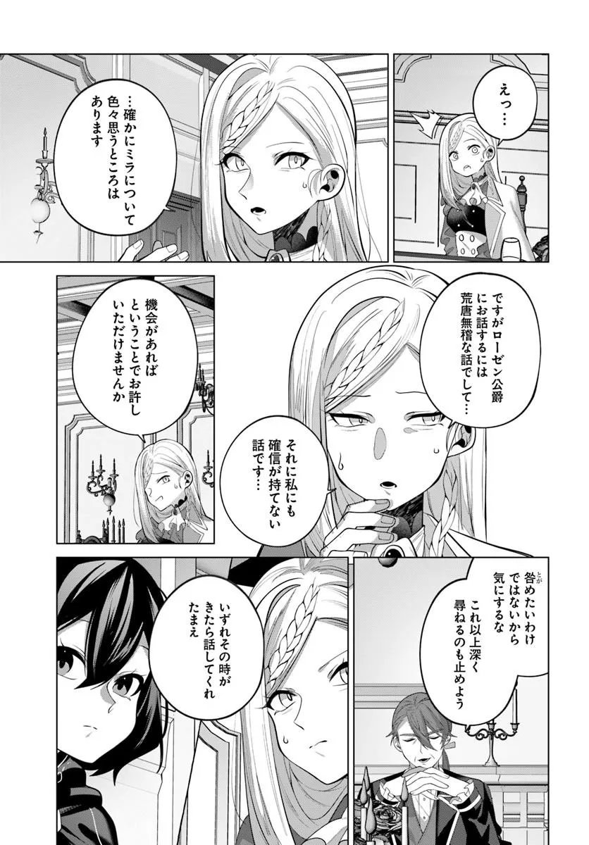 Katsute no Ansatsusha ha Raise de Chigau Ikikata wo - Chapter 9.2 - Page 5