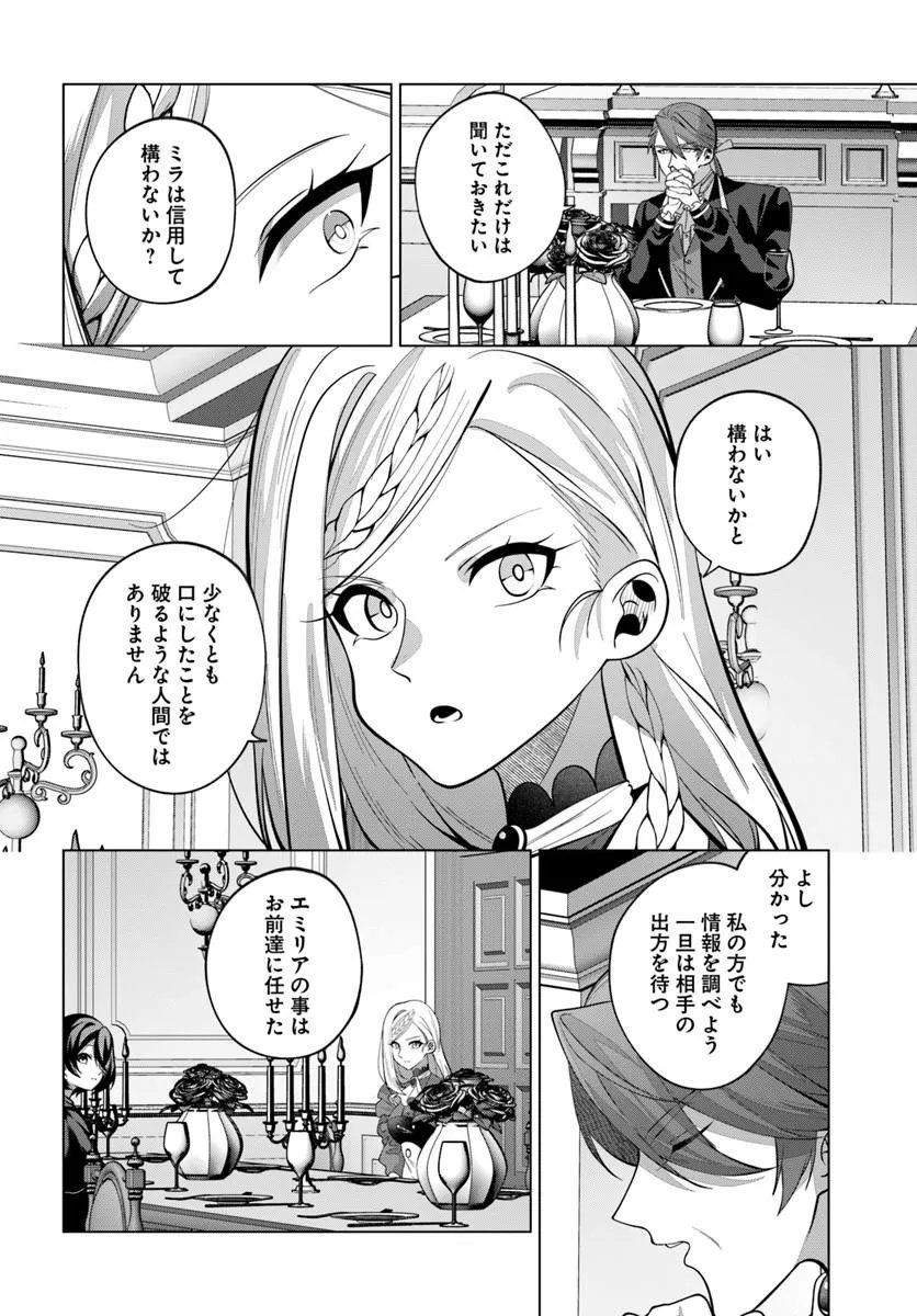 Katsute no Ansatsusha ha Raise de Chigau Ikikata wo - Chapter 9.2 - Page 6