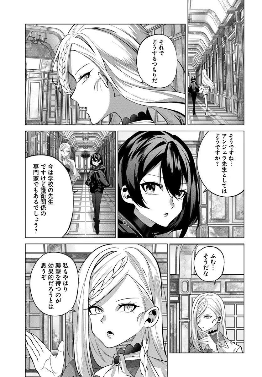 Katsute no Ansatsusha ha Raise de Chigau Ikikata wo - Chapter 9.2 - Page 7