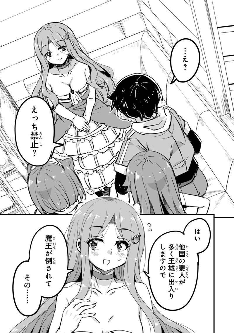 Kaette Kita Moto Yuusha - Chapter 41.3 - Page 1