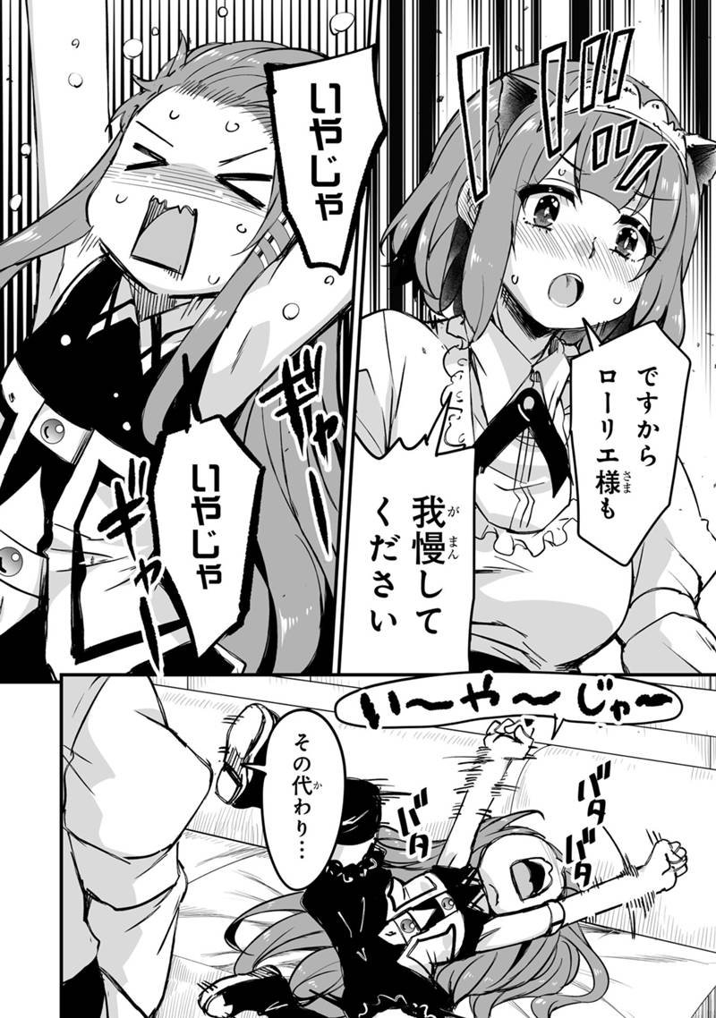 Kaette Kita Moto Yuusha - Chapter 41.3 - Page 10