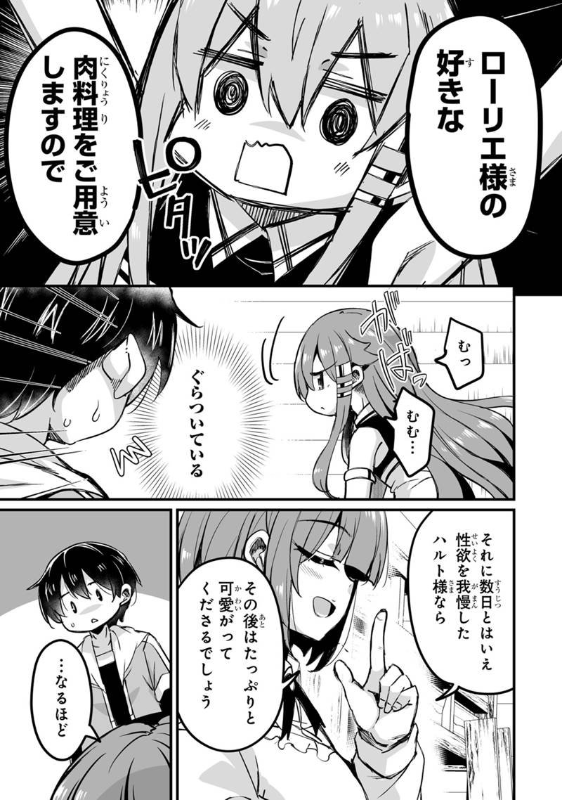 Kaette Kita Moto Yuusha - Chapter 41.3 - Page 11