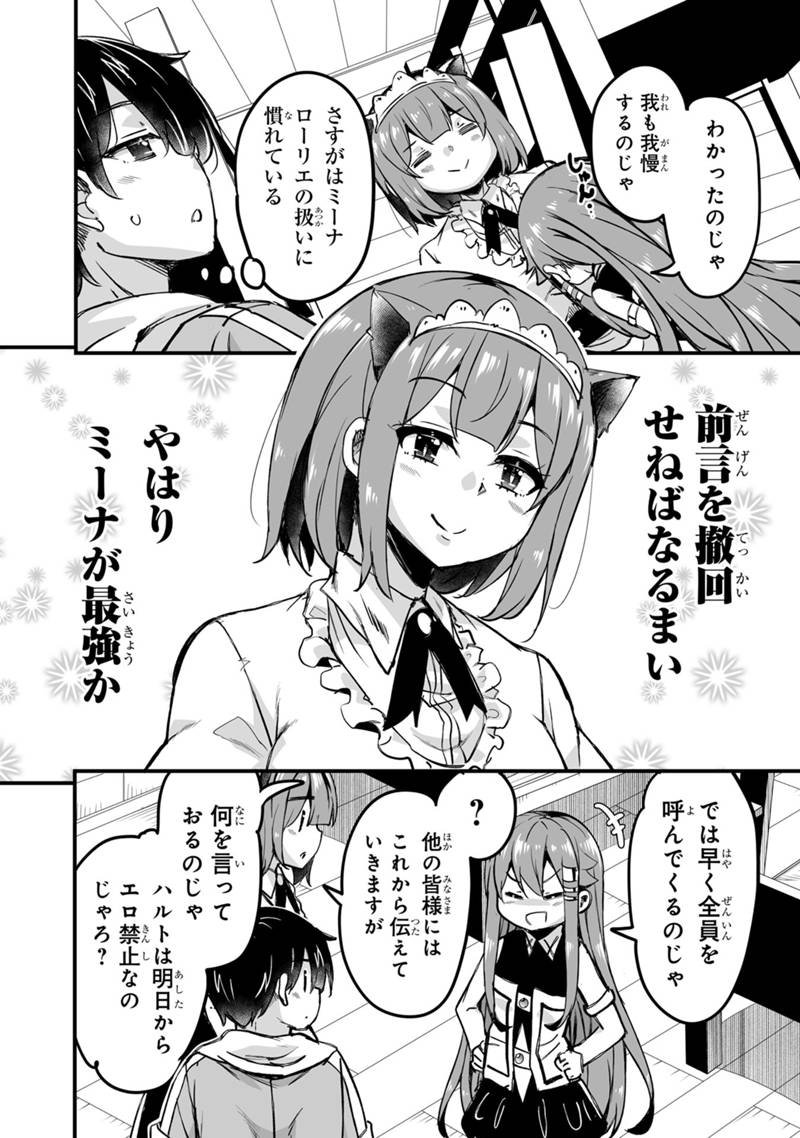 Kaette Kita Moto Yuusha - Chapter 41.3 - Page 12