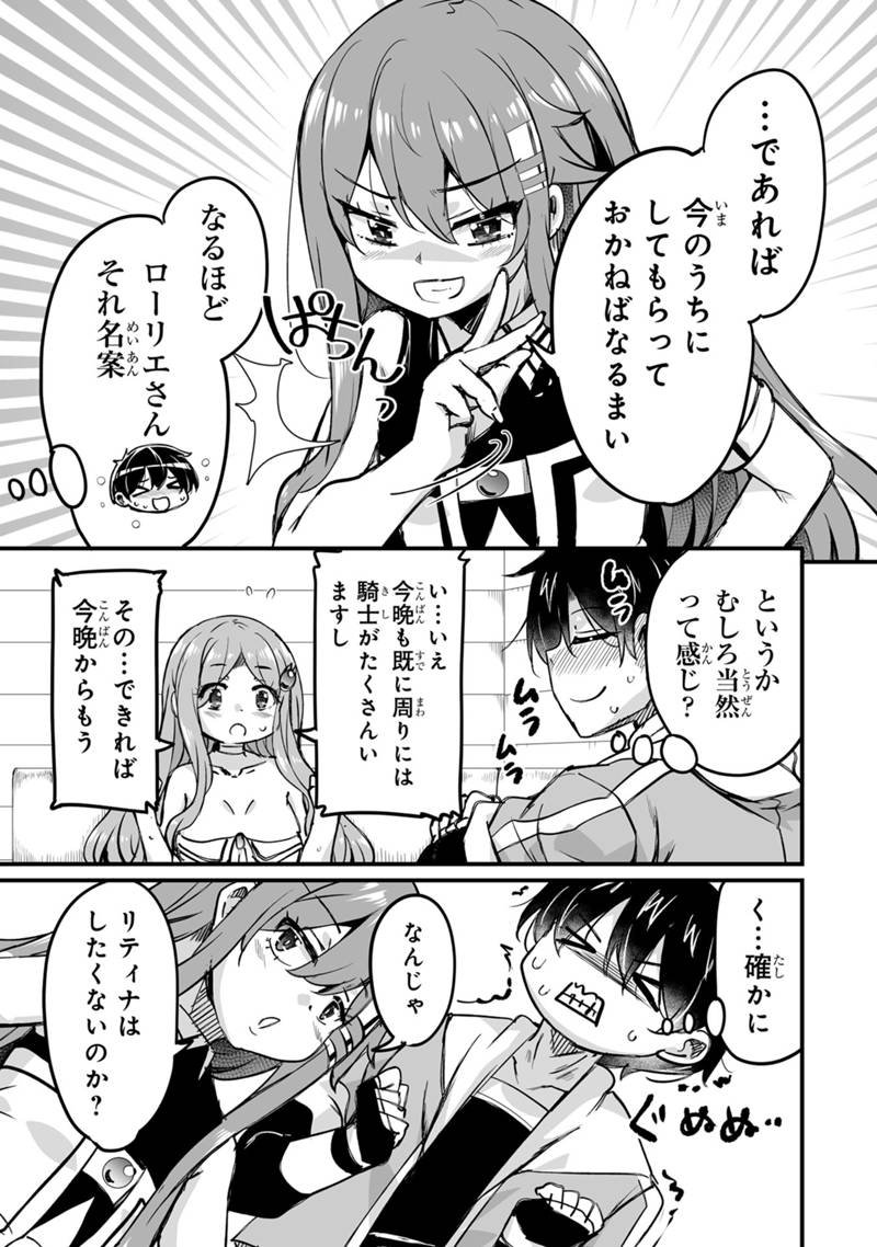 Kaette Kita Moto Yuusha - Chapter 41.3 - Page 13