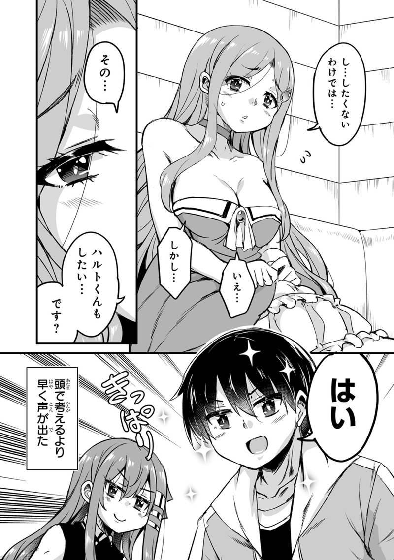 Kaette Kita Moto Yuusha - Chapter 41.3 - Page 14