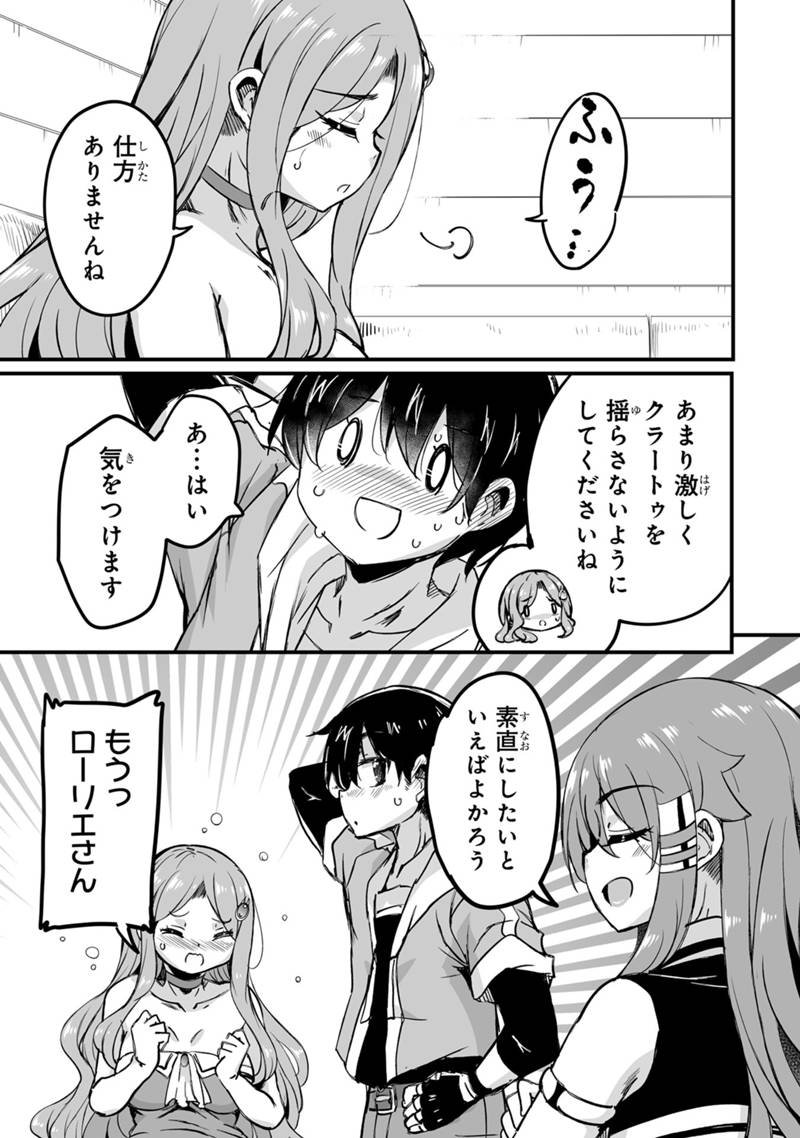 Kaette Kita Moto Yuusha - Chapter 41.3 - Page 15