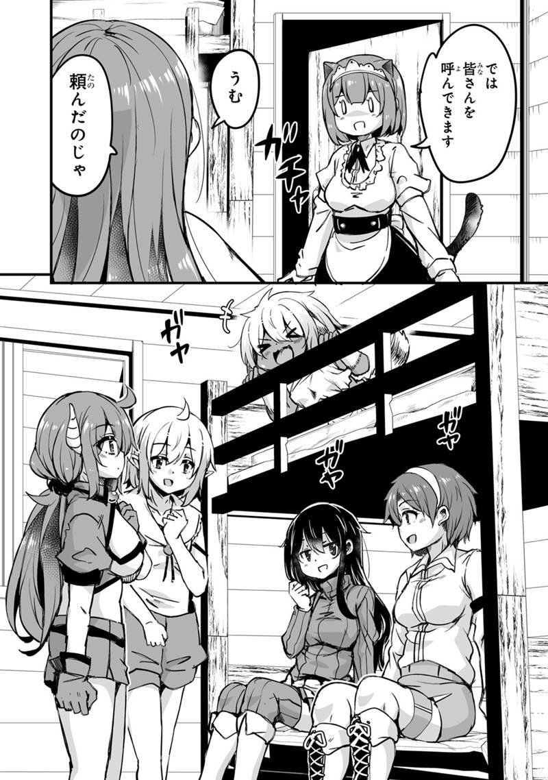 Kaette Kita Moto Yuusha - Chapter 41.3 - Page 16