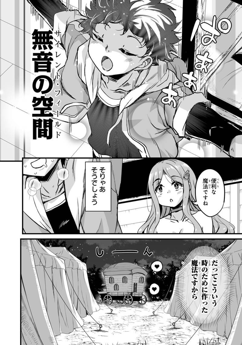 Kaette Kita Moto Yuusha - Chapter 41.3 - Page 18