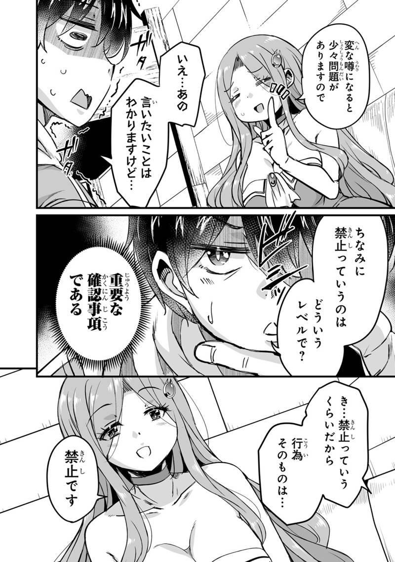 Kaette Kita Moto Yuusha - Chapter 41.3 - Page 2