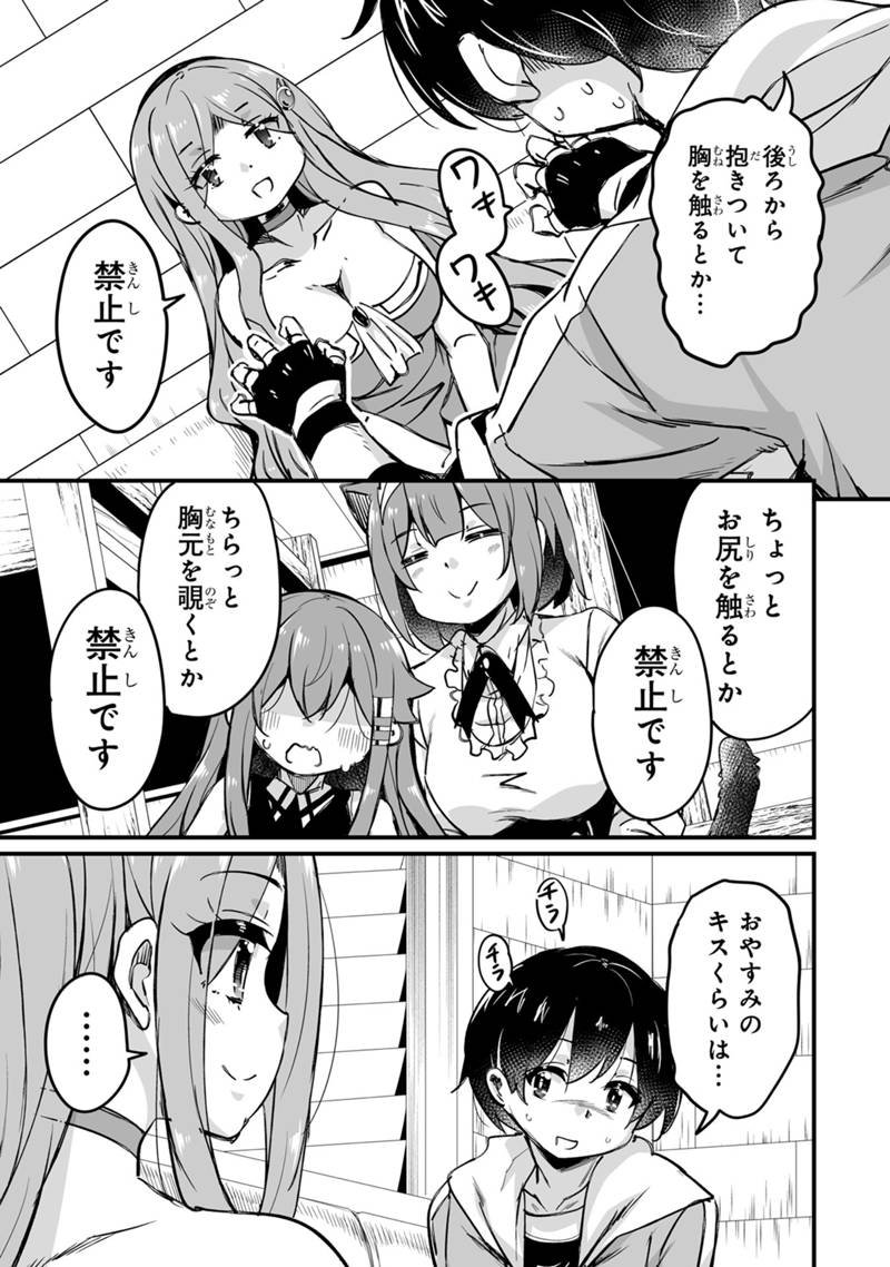 Kaette Kita Moto Yuusha - Chapter 41.3 - Page 3