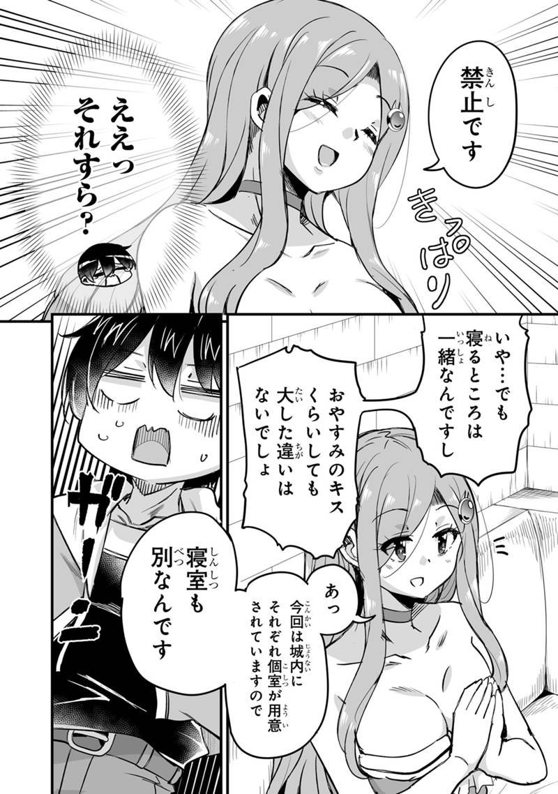 Kaette Kita Moto Yuusha - Chapter 41.3 - Page 4