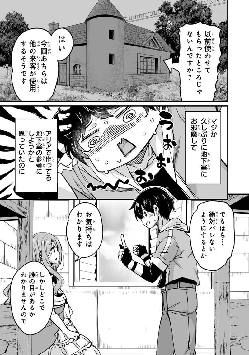 Kaette Kita Moto Yuusha - Chapter 41.3 - Page 5