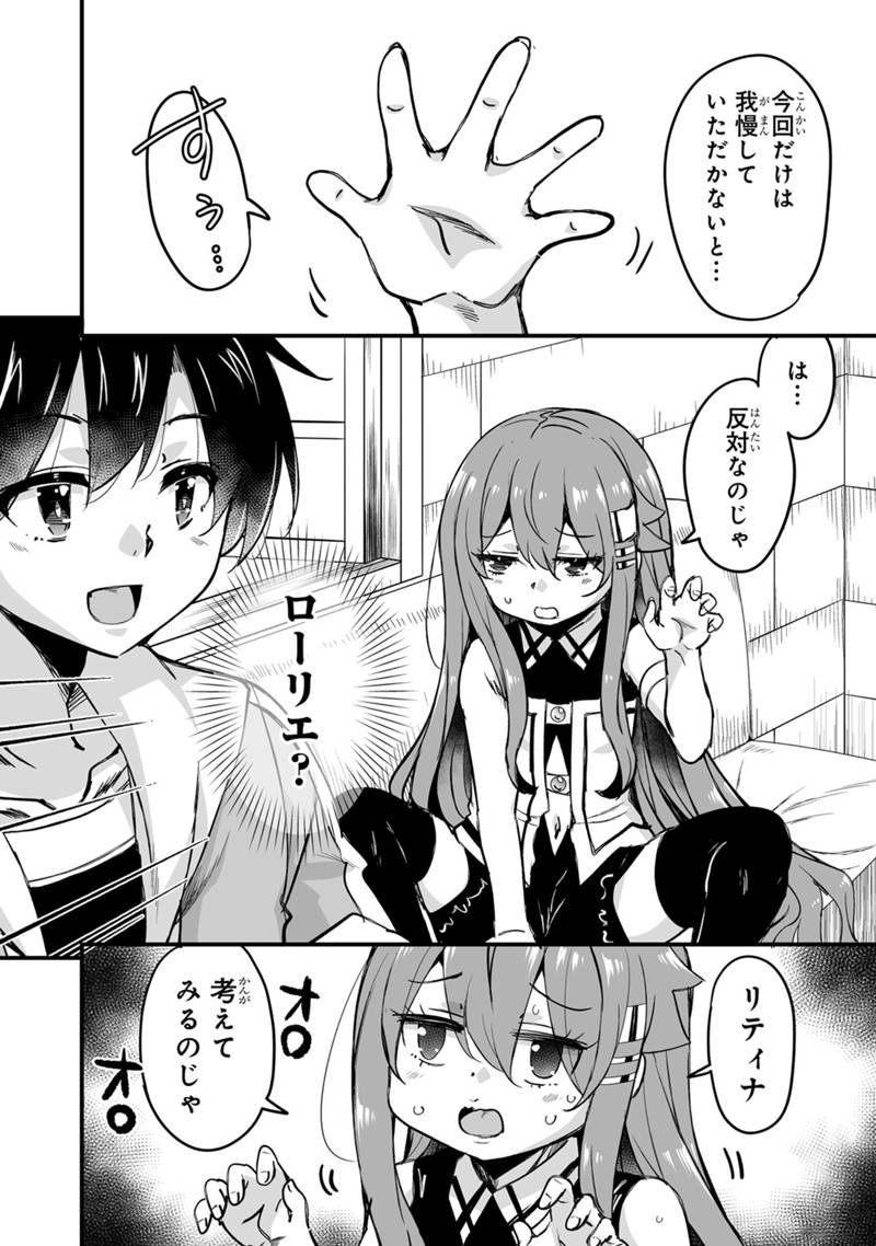 Kaette Kita Moto Yuusha - Chapter 41.3 - Page 6