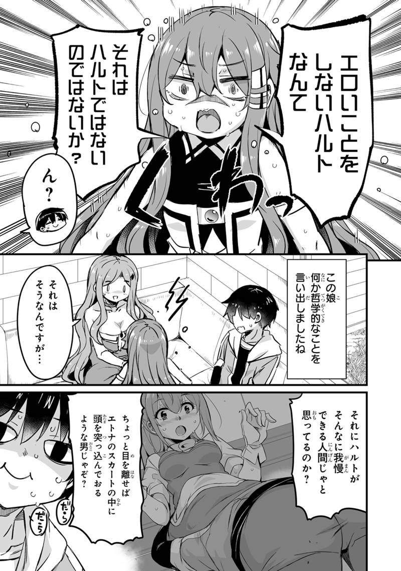 Kaette Kita Moto Yuusha - Chapter 41.3 - Page 7