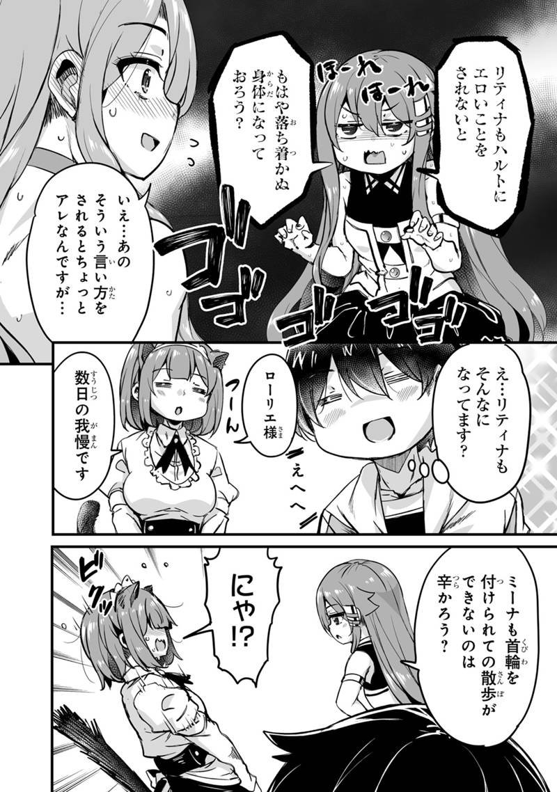 Kaette Kita Moto Yuusha - Chapter 41.3 - Page 8