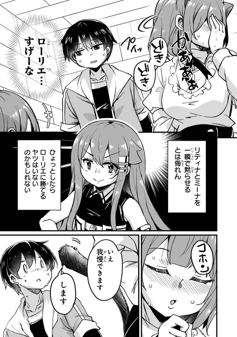 Kaette Kita Moto Yuusha - Chapter 41.3 - Page 9