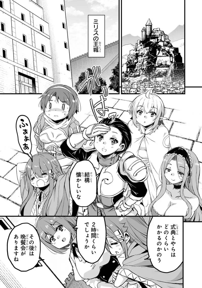 Kaette Kita Moto Yuusha - Chapter 42.1 - Page 11