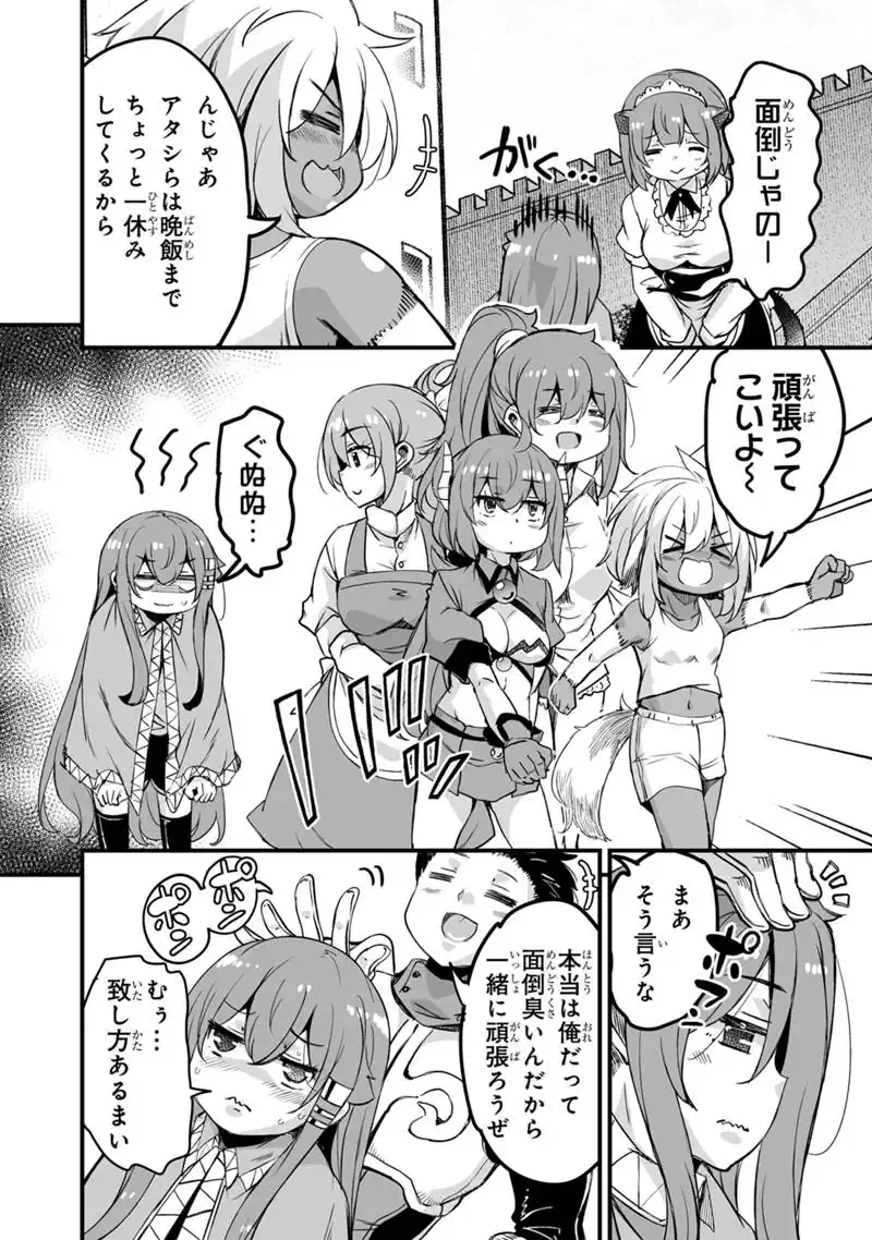 Kaette Kita Moto Yuusha - Chapter 42.1 - Page 12