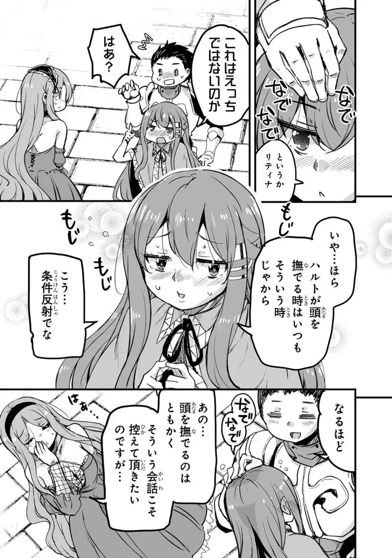 Kaette Kita Moto Yuusha - Chapter 42.1 - Page 13