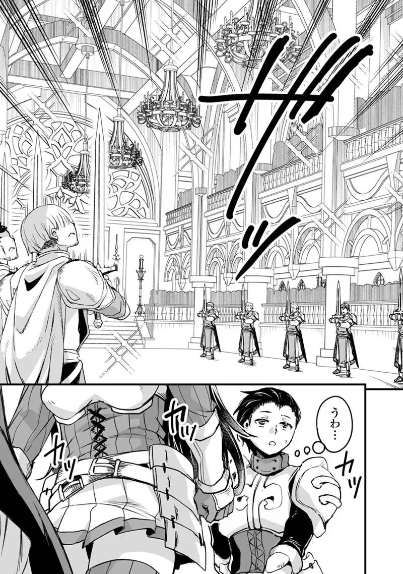 Kaette Kita Moto Yuusha - Chapter 42.1 - Page 15