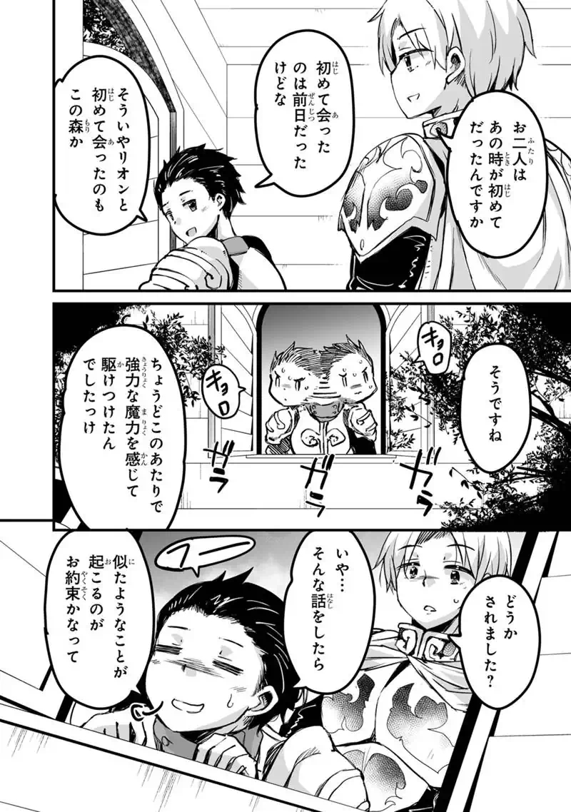 Kaette Kita Moto Yuusha - Chapter 42.1 - Page 2