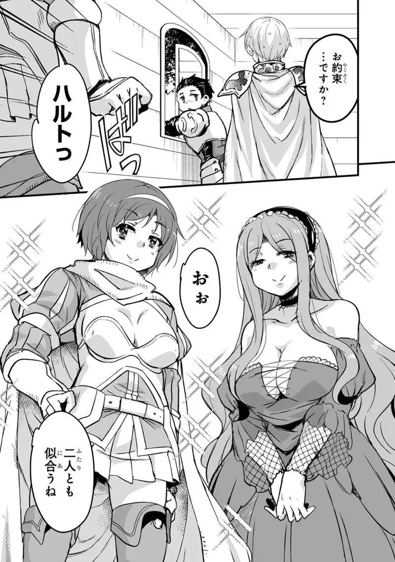 Kaette Kita Moto Yuusha - Chapter 42.1 - Page 3