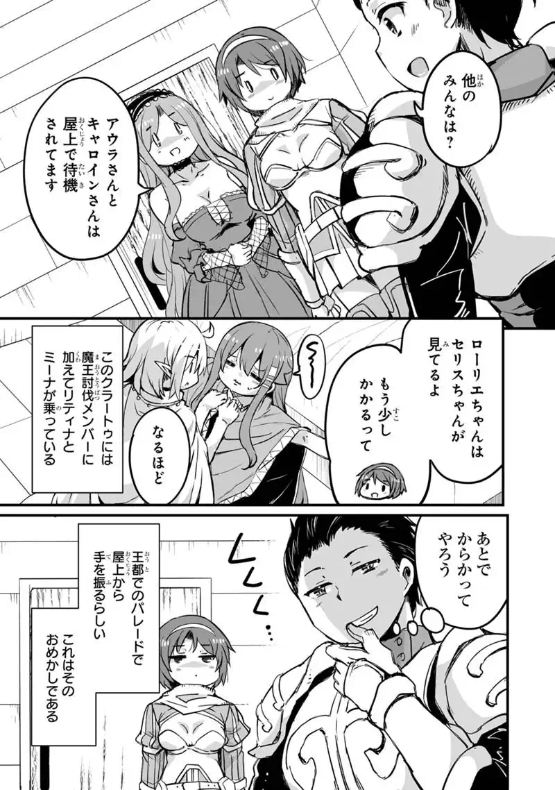 Kaette Kita Moto Yuusha - Chapter 42.1 - Page 5