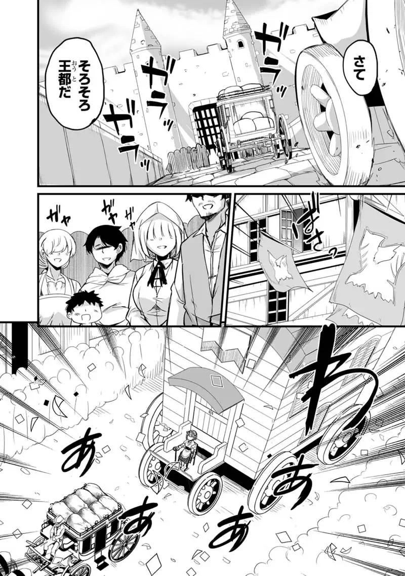 Kaette Kita Moto Yuusha - Chapter 42.1 - Page 6