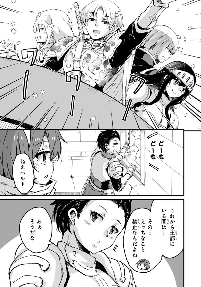 Kaette Kita Moto Yuusha - Chapter 42.1 - Page 7