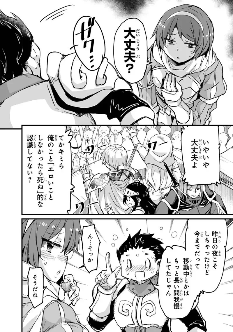 Kaette Kita Moto Yuusha - Chapter 42.1 - Page 8