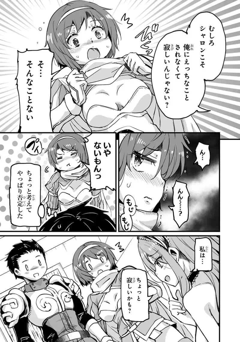 Kaette Kita Moto Yuusha - Chapter 42.1 - Page 9