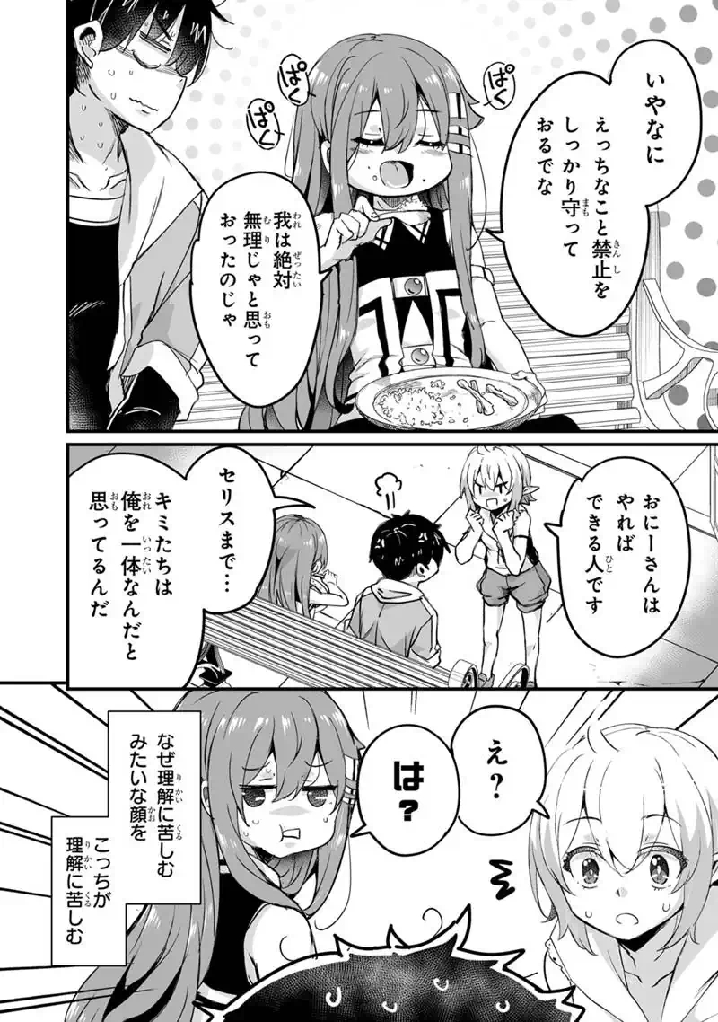 Kaette Kita Moto Yuusha - Chapter 42.2 - Page 10