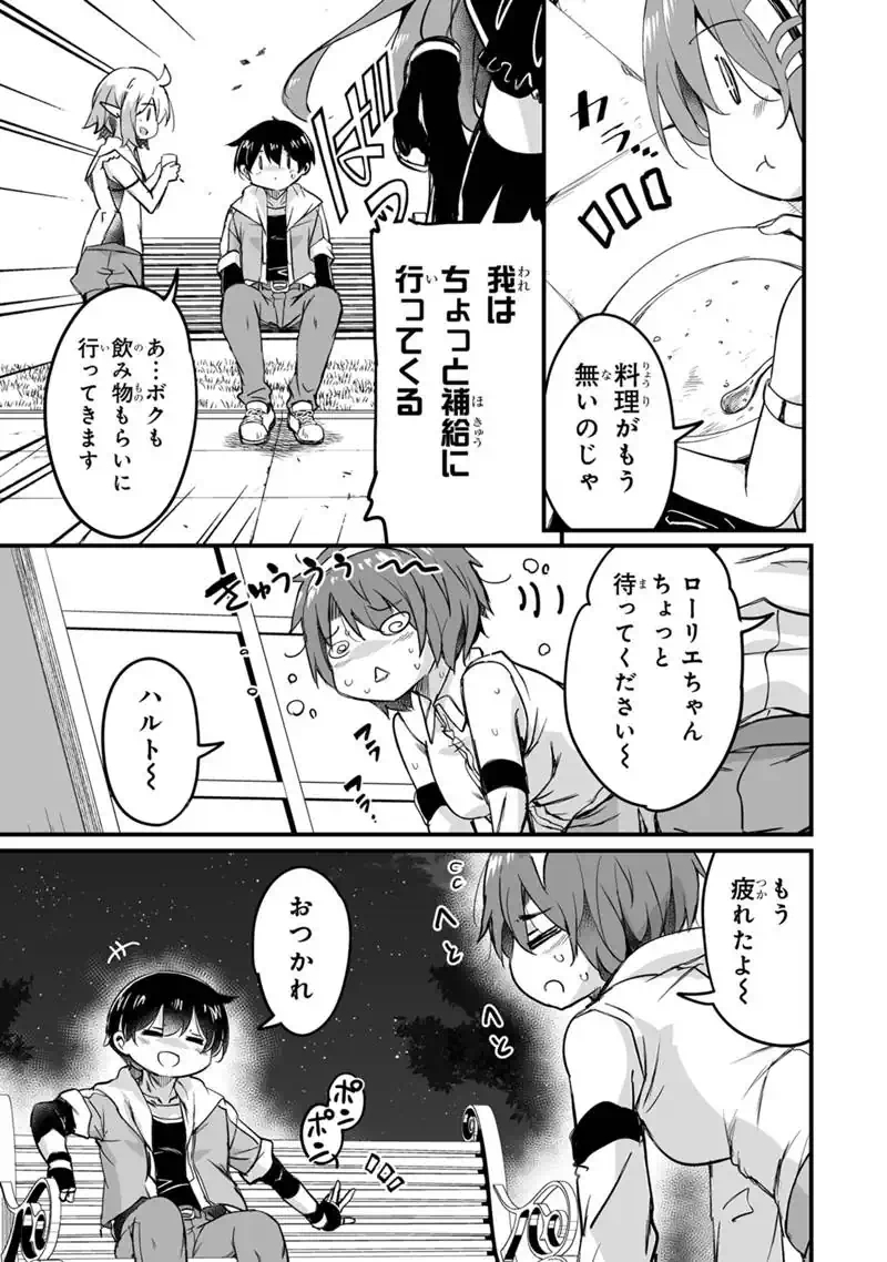 Kaette Kita Moto Yuusha - Chapter 42.2 - Page 11