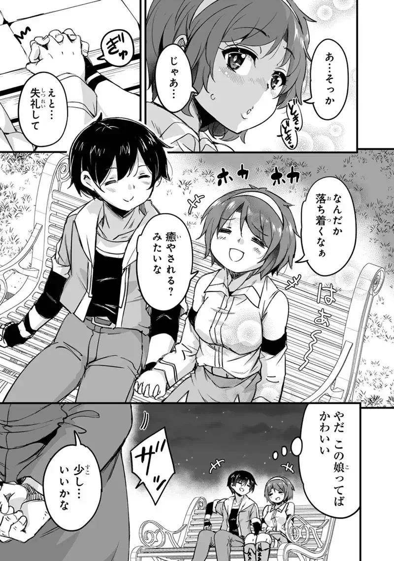 Kaette Kita Moto Yuusha - Chapter 42.2 - Page 13