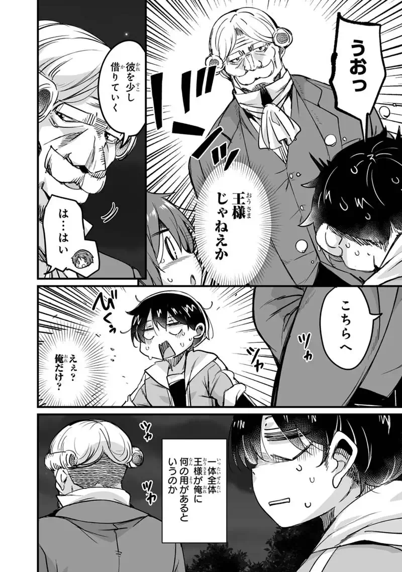 Kaette Kita Moto Yuusha - Chapter 42.2 - Page 14