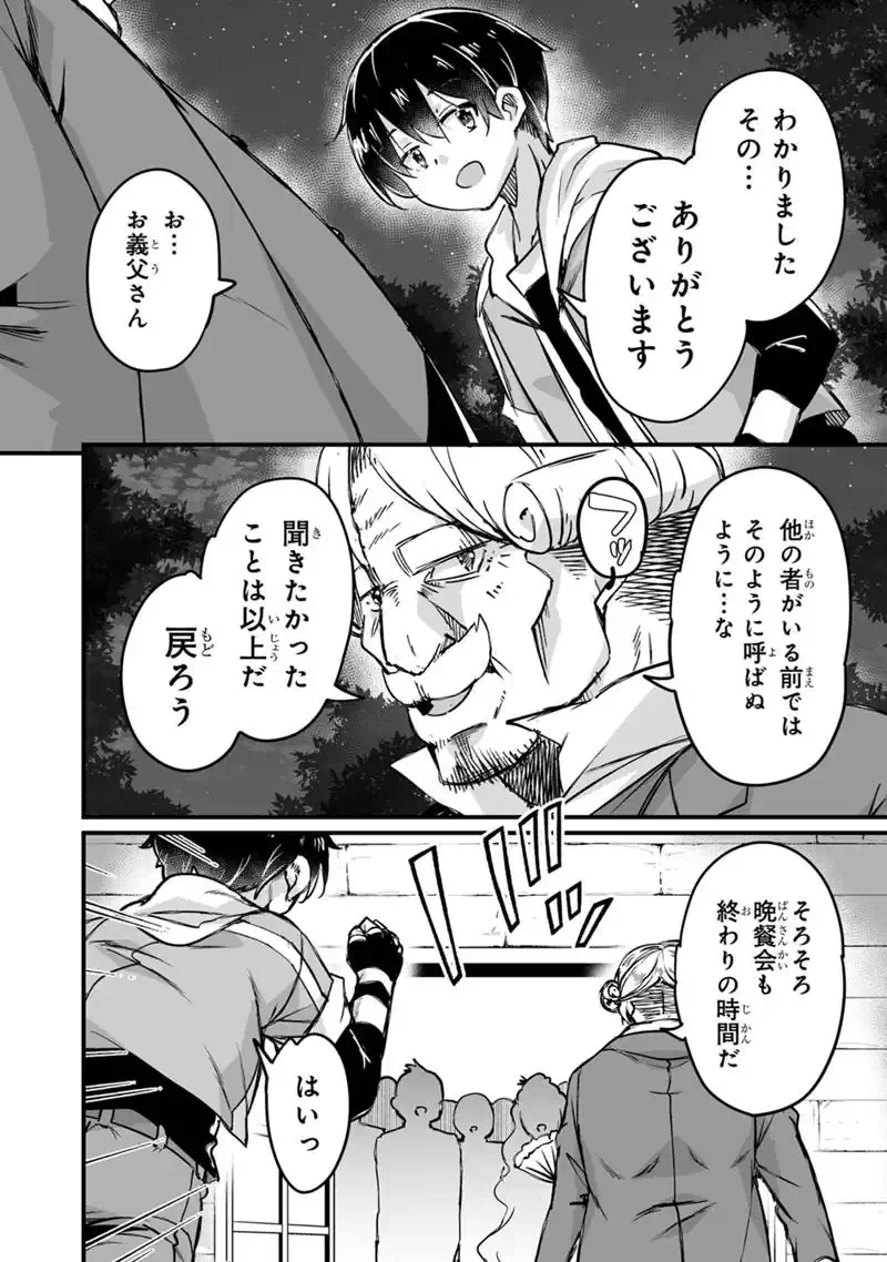 Kaette Kita Moto Yuusha - Chapter 42.2 - Page 18