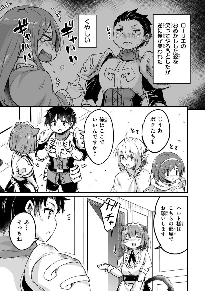 Kaette Kita Moto Yuusha - Chapter 42.2 - Page 3